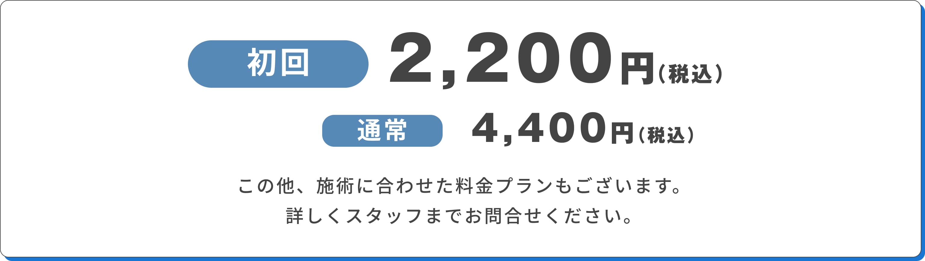 料金プラン